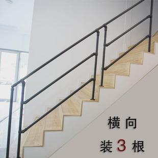 工业风楼梯扶手简约现代款 家用阁楼阳台围栏网红护 水管栏杆组装 式