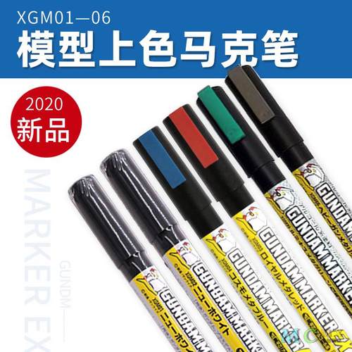 郡士马克笔高达模型上色补漆马克笔EX超级金属红金银蓝 XGM01-08