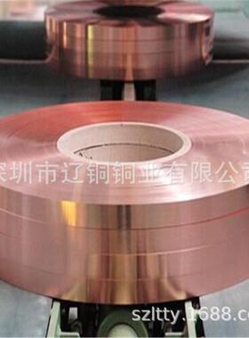 紫紫t2铜带铜皮紫铜片铜箔0.120.150.180.230.250.35mm