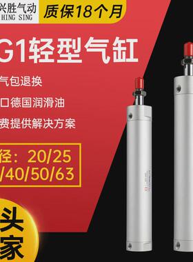 smc型国产cg1轻型气缸20x25-25x50-32x75-40x100小型迷你机械手