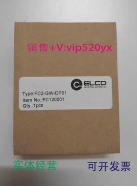 现货供应宜科FC2-GW-DP01FC2-DI-BF30FC2-DO-BF30