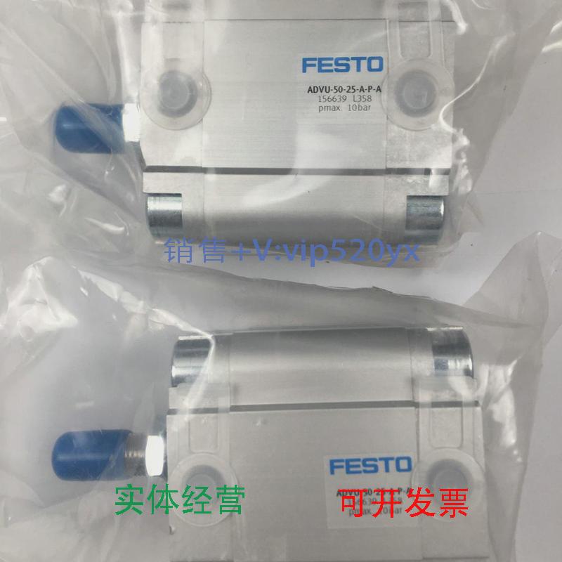 现货供应FESTO紧凑型气缸ADVU-50-25-A-P-A156639现货议价