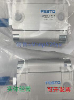 现货供应FESTO紧凑型气缸ADVU-50-25-A-P-A156639现货议价