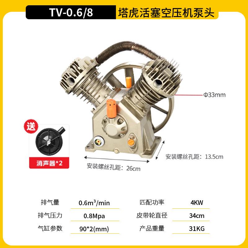 塔虎捷豹款工业级活塞空压机机头通用型精品机头泵头空气压缩气泵