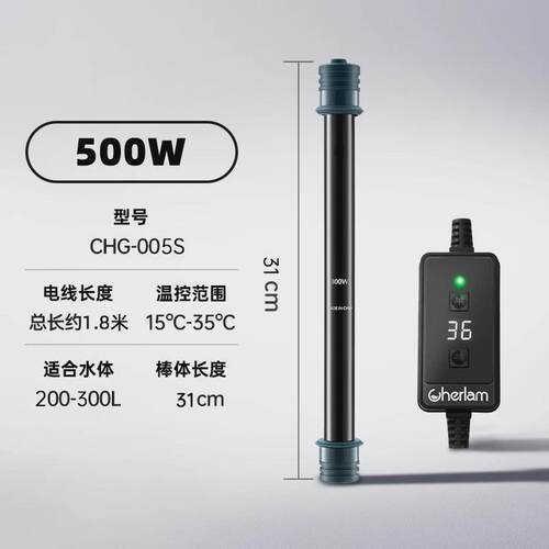 彻朗鱼缸加热棒自动恒温棒加热器水族箱低水位小型草缸加温乌龟缸