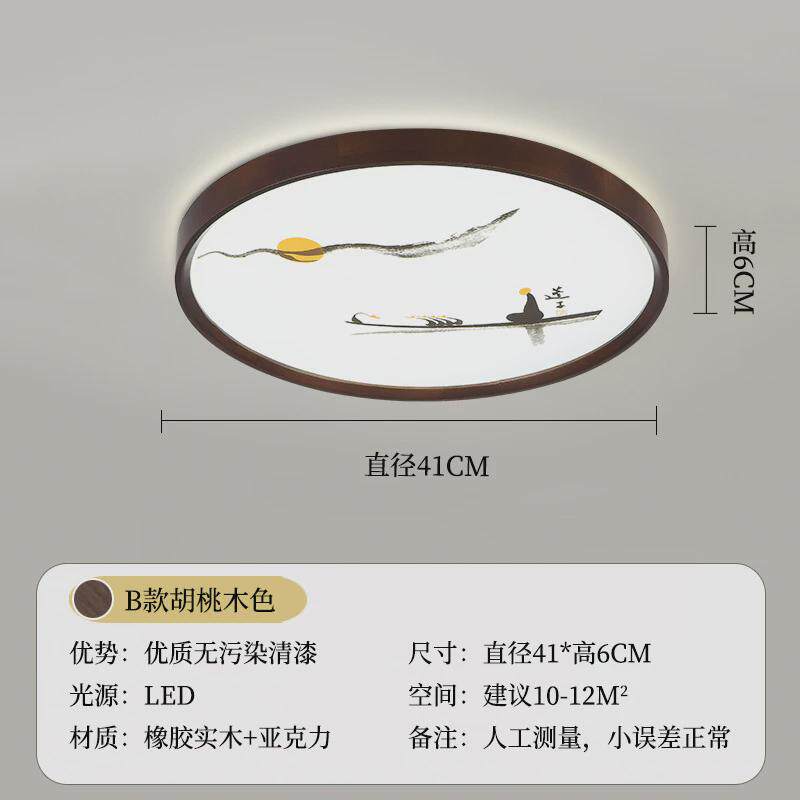 新中式实木卧室灯吸顶灯圆形胡桃书房简约led房间客厅木色灯1867