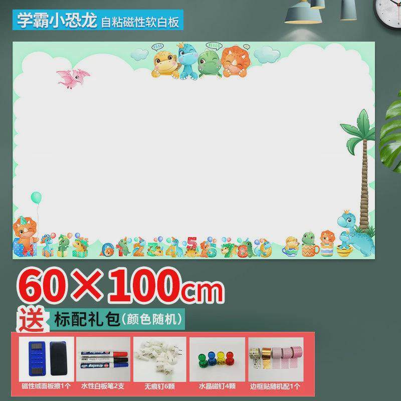 磁性白板写字板可擦幼儿园自粘墙贴儿童黑板贴画画家用写培训机构,文具电教/文化用品/商务用品,白板,淘宝优惠券,粉丝福利购,淘宝优惠卷