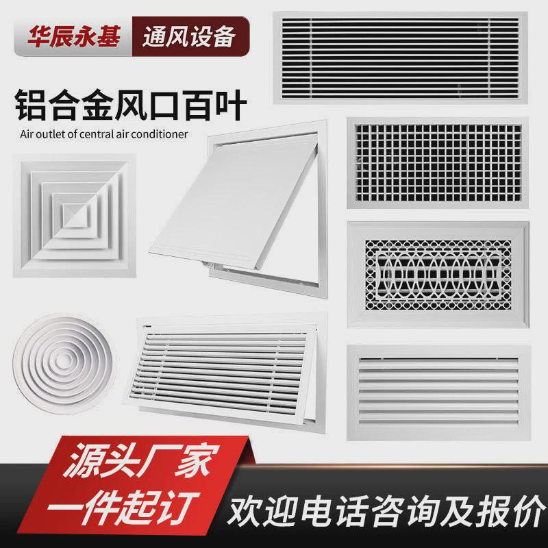墙面检修口吊顶铝合金管道检查口锁孔磁吸托板装饰盖板空调出风口