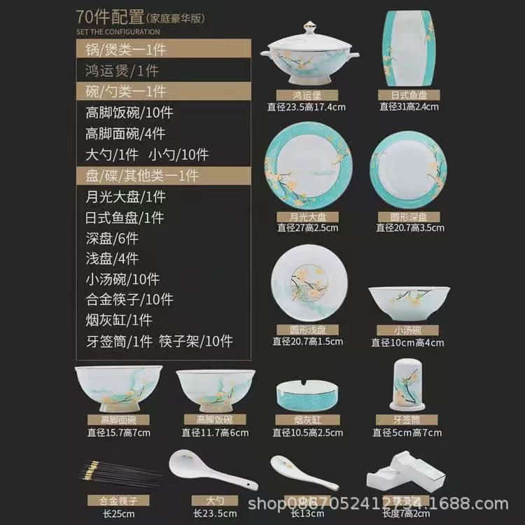 碗碟套装家用景德镇中式高档送礼骨瓷家用餐具套装碗盘陶瓷组合