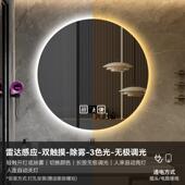 智能壁挂镜圆形浴室镜智能带灯led卫生间防雾发光化妆感应酒店