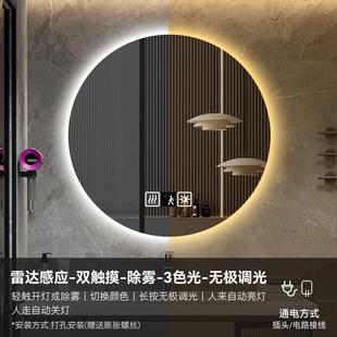 智能酒店圆形浴室镜智能带灯led卫生间防雾发光化妆感应壁挂镜