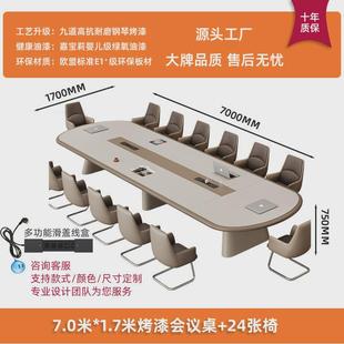 会议室会议桌长桌简约现代多人开会桌圆形洽谈桌接待桌椅组合 新款