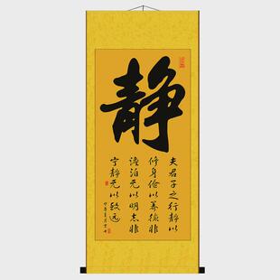 pk7j批发佛禅悟道书法字画客厅装饰挂画和字静字国画走廊丝玄关画