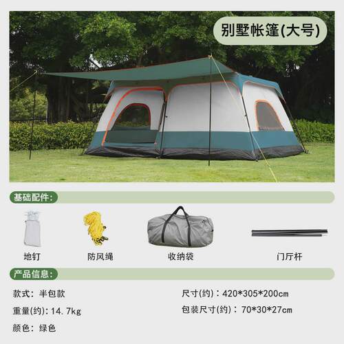 Gofun096新款户外帐篷两室一厅营地帐篷双层防雨帐篷露营帐篷