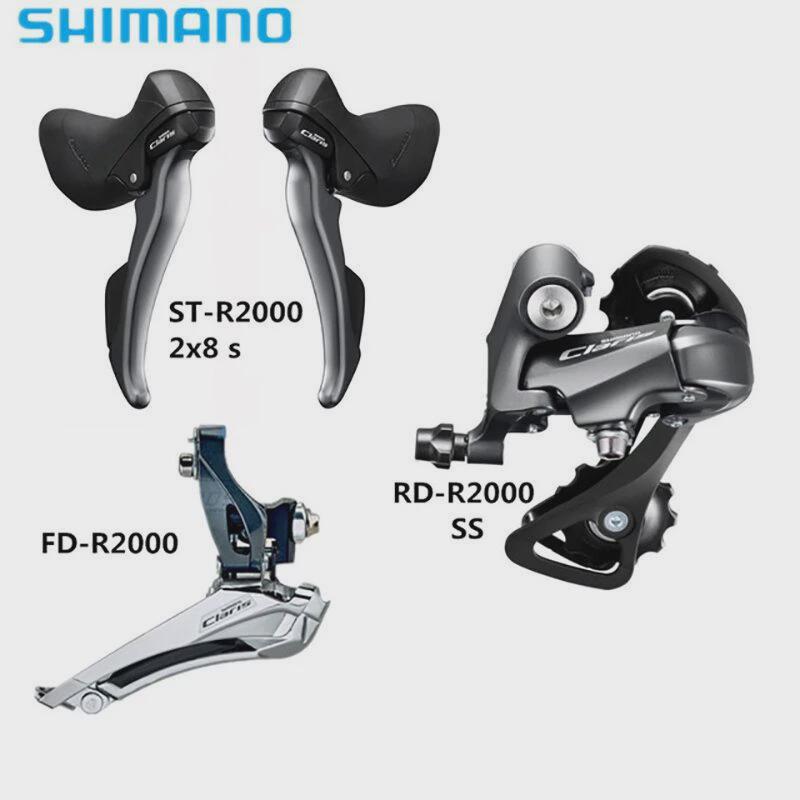 SHIMANOR2000手变/前拨/后拨/牙盘/飞轮/链条R2000套件公路变速