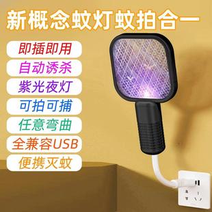 跨境usb电蚊拍二合一驱蚊器礼品苍蝇拍家用自动诱蚊拍诱蚊灯