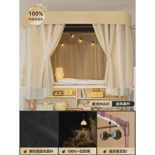 u型遮光窗帘滑轨道学生宿舍床帘蚊帐一体式 上铺上下铺强双寝室u形
