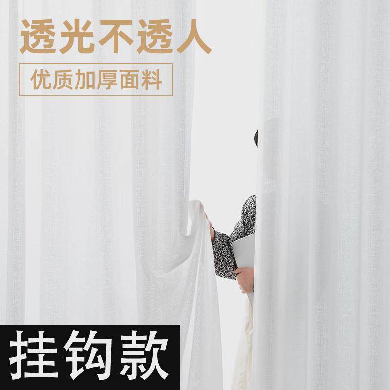 窗纱透光不透人白色加厚麻纱窗帘客厅卧室飘窗订落地窗可阳台新品