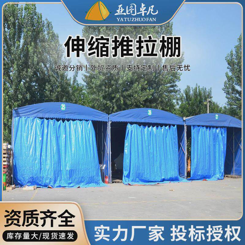 大型移动推拉雨棚帐篷大排档汽车停车仓库户外伸缩活动遮阳蓬雨棚