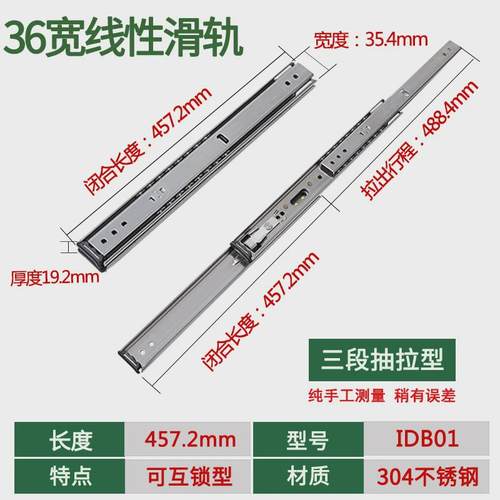 idb01同款重载式35三节型内轨可抽出(sus304)不锈钢带锁线性滑轨
