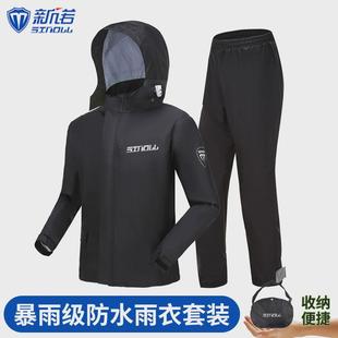 钓鱼防水外卖女骑手摩托车骑行全身防暴雨 雨衣雨裤 分体式 套装 男士