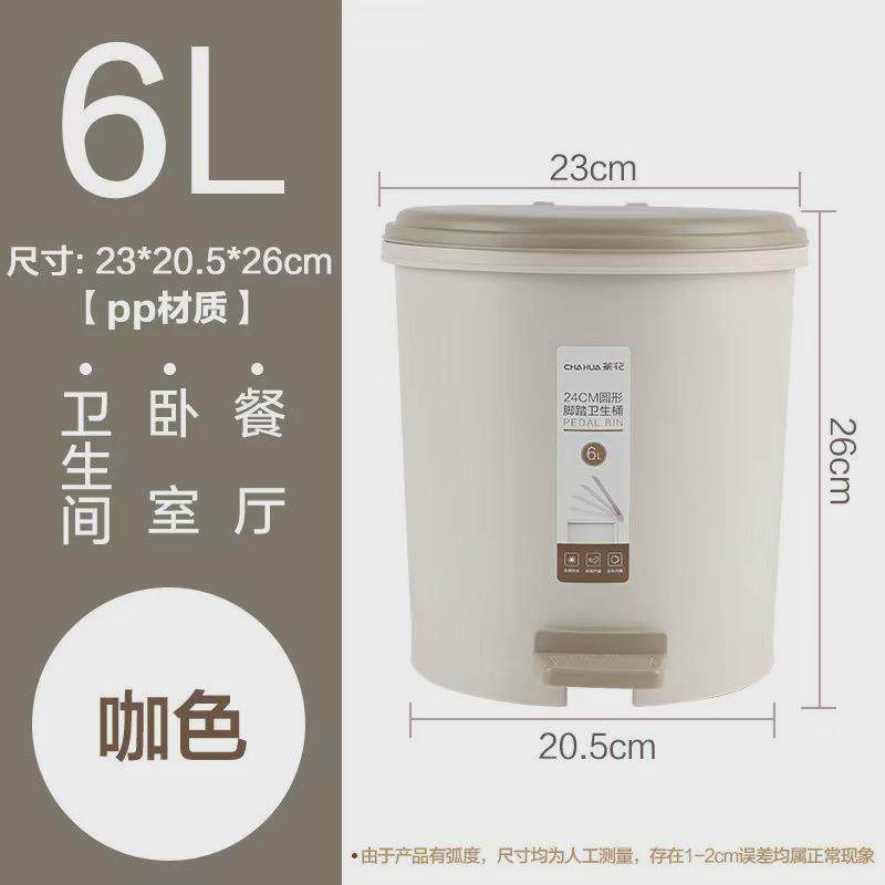 86m0塑料垃圾桶脚踏垃圾筒卫生间带盖客厅垃圾桶厨房办公室卫