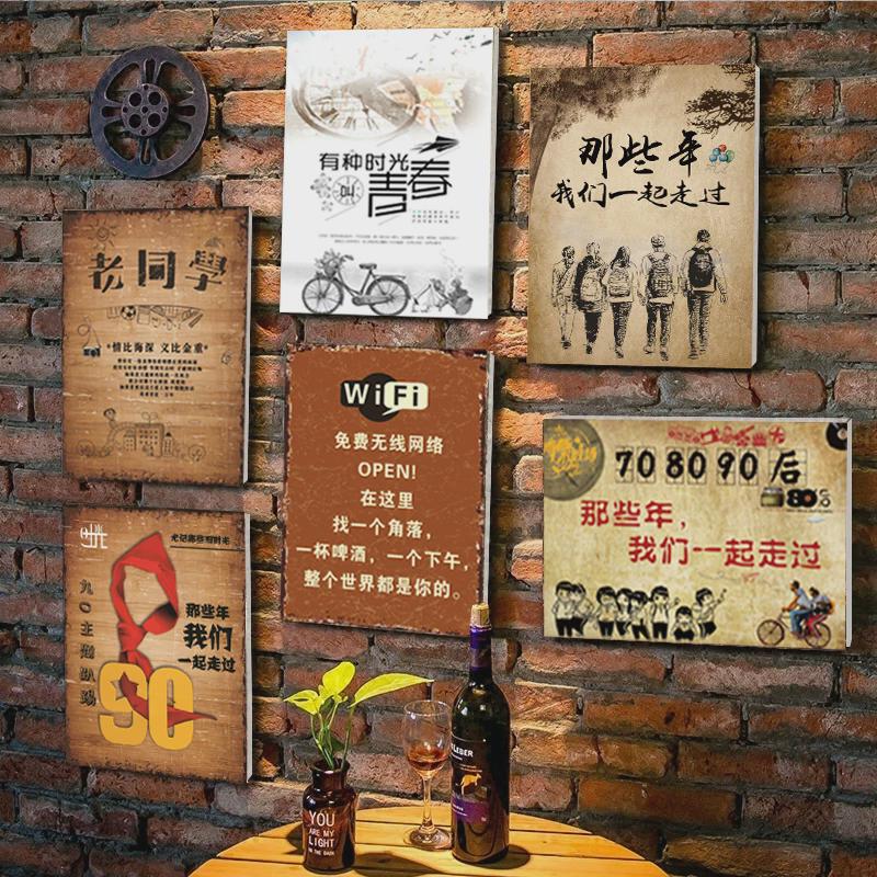 餐厅装饰画创意复古墙面挂画饭厅怀旧主题火锅店墙壁定制个性墙体