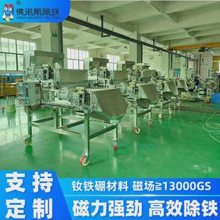 机诺斯带式除铁机改性尼龙氧化硅水晶砂带式除铁佛厂家现货