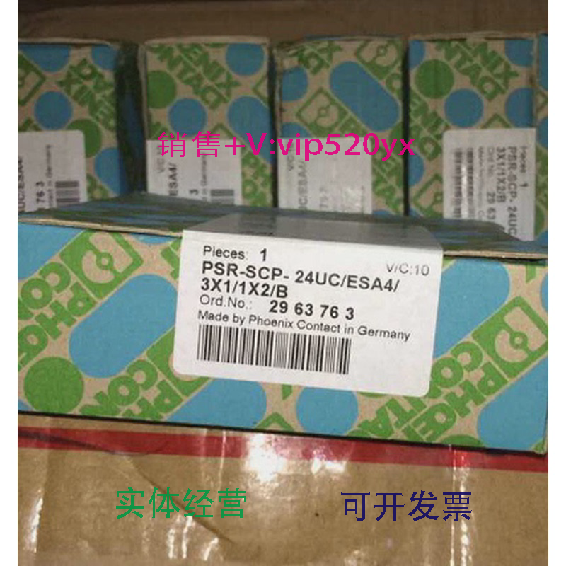 现货供应菲尼克斯现货PSR-SCP-24UC/ESA4/3X1/1X2/B-2963763