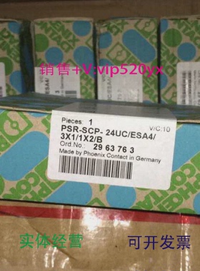 现货供应菲尼克斯现货PSR-SCP-24UC/ESA4/3X1/1X2/B-2963763