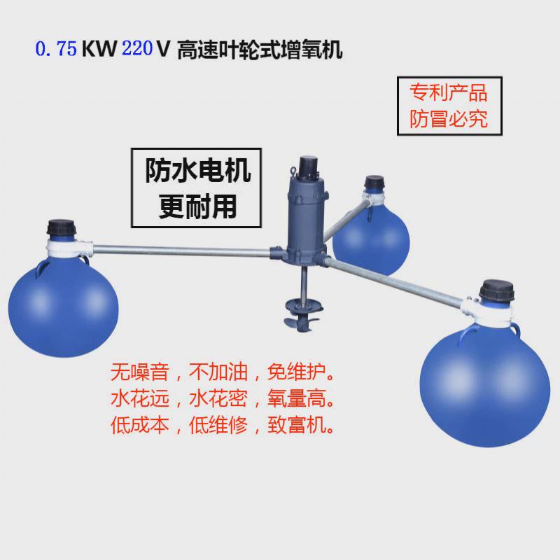 变频高速鱼塘增氧机叶轮水车爆气涌浪浪推包邮大功率水产养殖设备