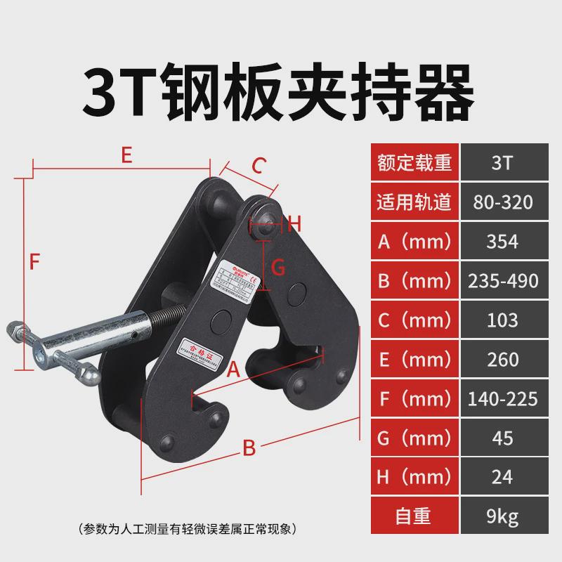 工字钢钢结构yc型钢轨夹钳夹钳夹具起重吊索具轨道夹持器起重吊钳