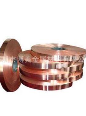 博美c1020无氧带、紫铜超薄黄铜厂家质量保证量大从优