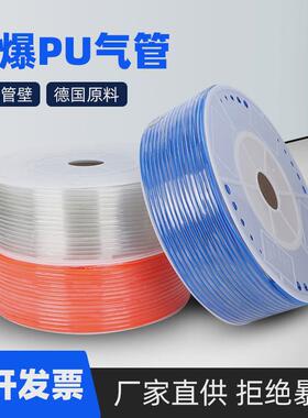 PU8X5气管耐高温透明气动气泵空压机高压软管4/6/8/10/12/14/16MM