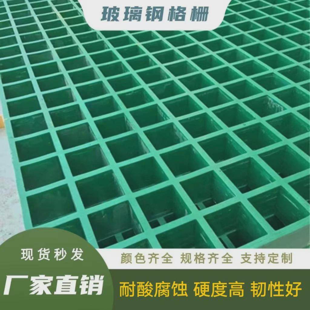 排水沟格栅树池篦子光伏走道板玻璃钢格栅洗车房鸽舍地网格栅盖板