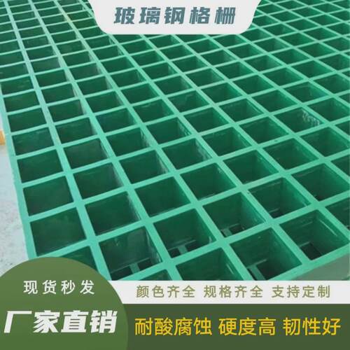 排水沟格栅树池篦子光伏走道板玻璃钢格栅洗车房鸽舍地网格栅盖板