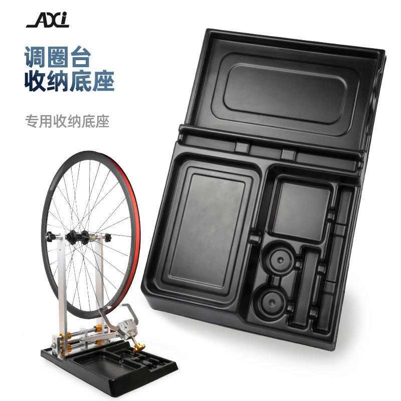 自行车调圈台工具调圈台底座收纳盒辐条张力计扳手放置架编圈专用