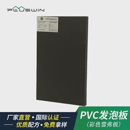 现货1.2*2.4pvc红黄绿板高密度pvc雪弗板发泡蓝黑色彩色发泡板