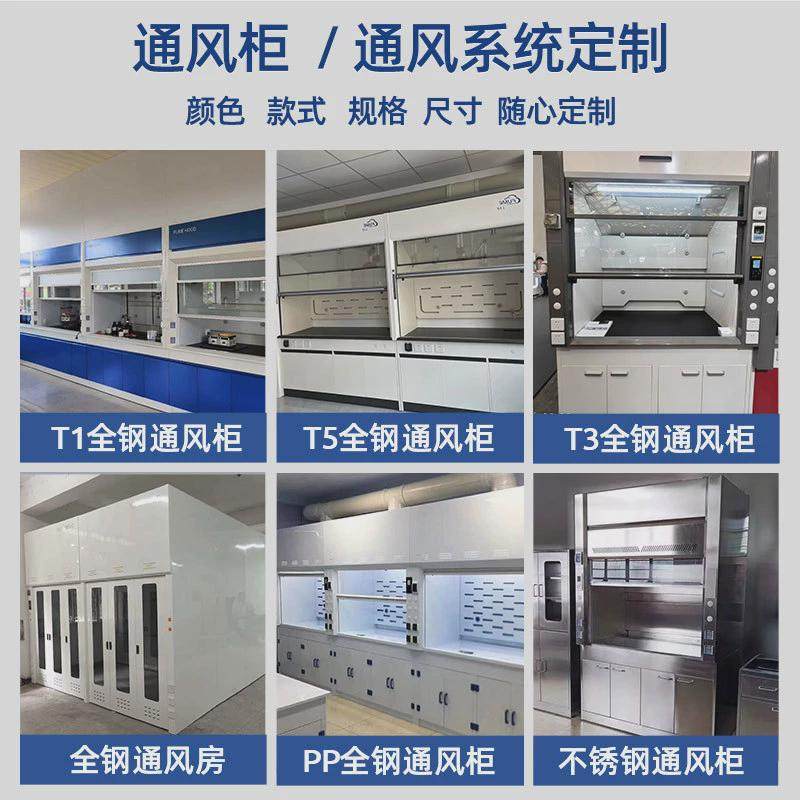 实验室通风设备桌上型落地式柜步入式全钢通风橱钢制排风通风柜,机械设备,其他机械设备,淘宝优惠券,粉丝福利购,淘宝优惠卷