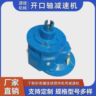 165/168/219螺旋输送机减速机硬齿面绞龙上料用一字型口轴变速箱