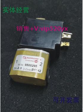 现货供应NORGREN电磁阀9500295全新现货议价