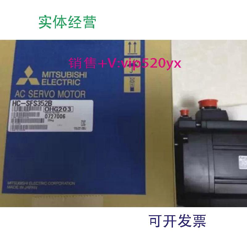现货供应三菱伺服电机HC-SFS352KHC-SFS352BK全新现货质保一年议