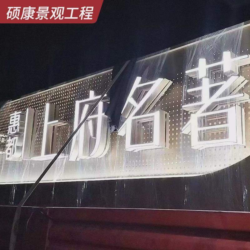户外不锈钢斜坡立体落地三维斜边金属烤漆景观字双面发光字字字