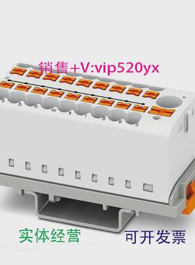 现货供应菲尼克斯接线板PTFIX6/18X2.5-NS35WH端子3273122（8个/1