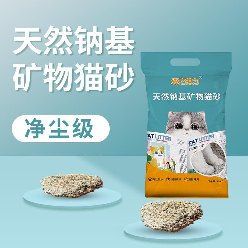 除臭膨润土猫砂20斤大批量包邮无尘吸水结团幼猫天然钠基矿砂猫砂