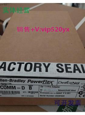 现货供应20-COMM-D全新AB全新罗克韦尔变频器通讯卡全新20COMMD