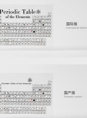 毕业生男孩女孩周期表标本手工件迷你博物馆化学元素实物礼物摆件
