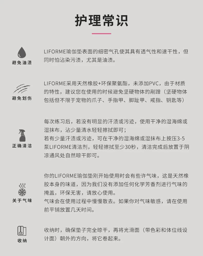 Коврик для йоги liforme瑜珈垫女天然橡胶土豪垫初学者吸汗防滑健身垫新品