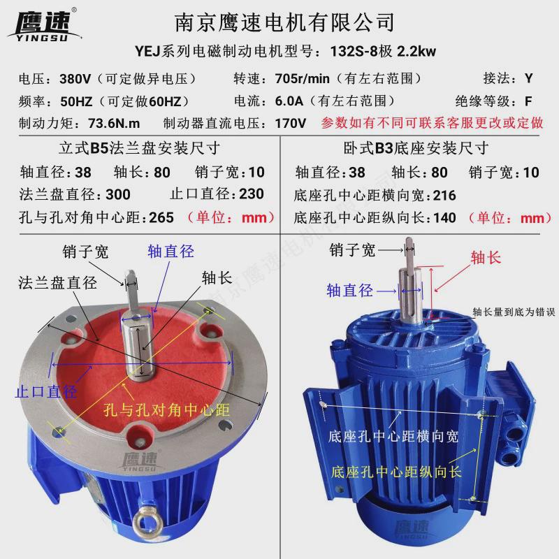 三相直供yej-132s-82.2kw千瓦电磁制动刹车厂家电动机马达