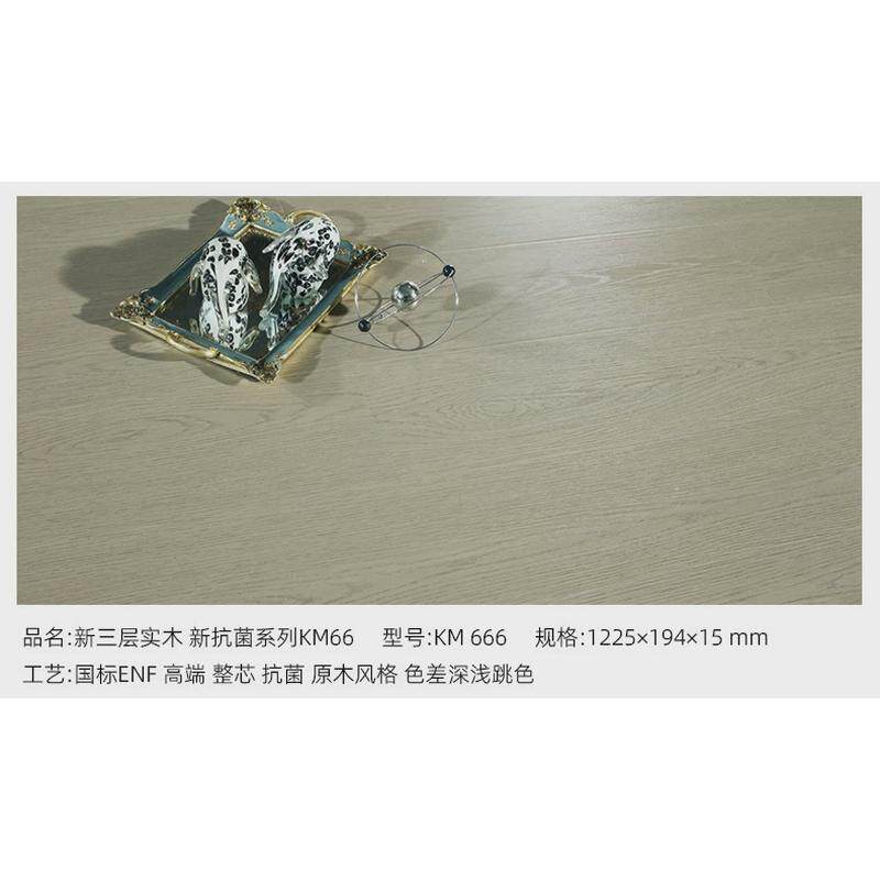 厂家直供低价天然木质感15mm家用enf三层实木地板地暖新耐磨